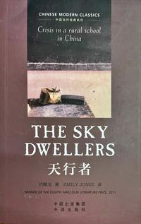 The Sky Dwellers