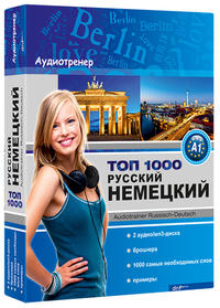 Audiotrainer TOP 1000 Russisch