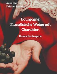 Bourgogne: Französische Weine mit Charakter.