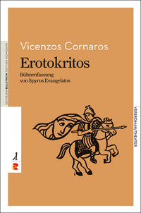 Erotokritos