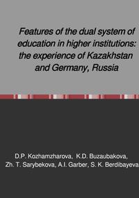 Features of the dual system of education in higher institutions: the experience of Kazakhstan and Germany, Russia